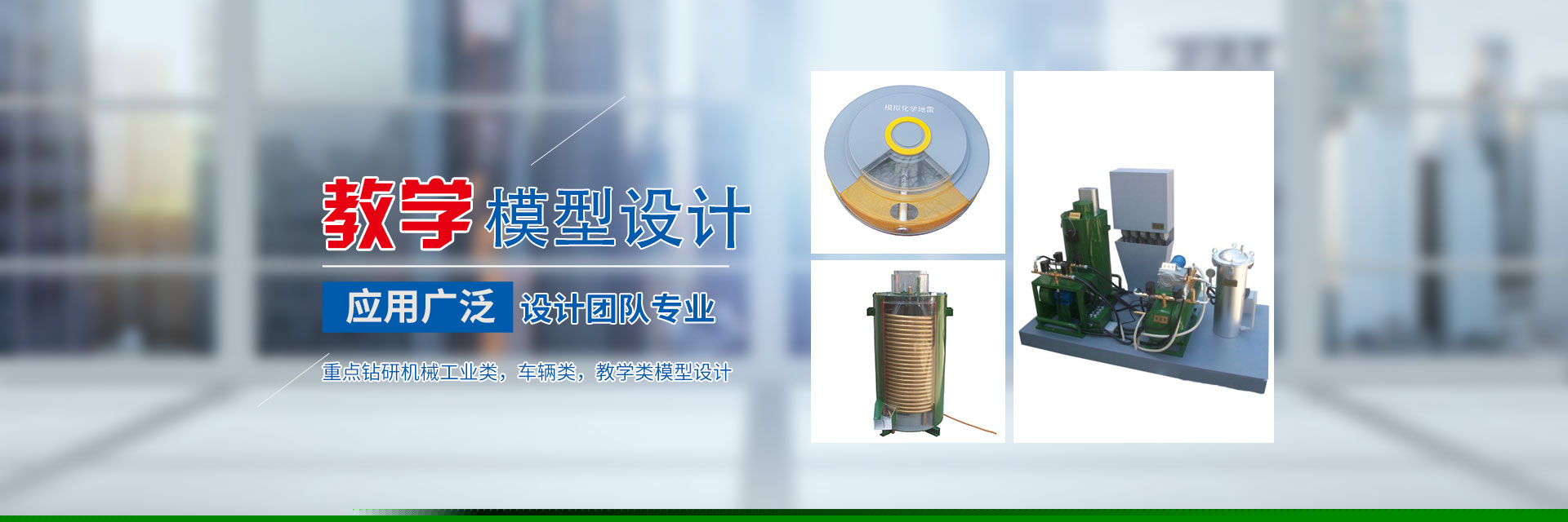 湖南靜態工藝模型價格_機械設備展覽模型_智能車庫_車輛船泊_教學模型制作設計廠家 - 長沙奧盛模型科技有限公司